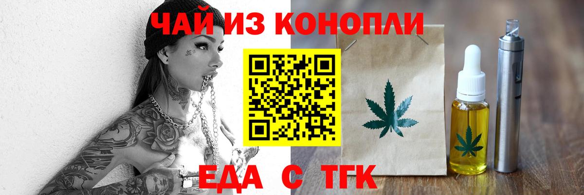 Canna-Cookies марихуана Черняховск