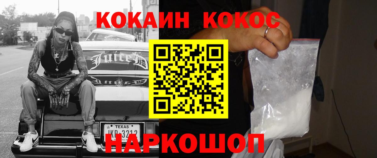 КОКАИН Боливия Черняховск