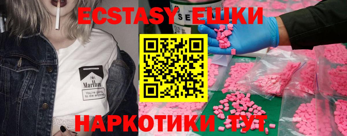 Ecstasy 280 MDMA Черняховск