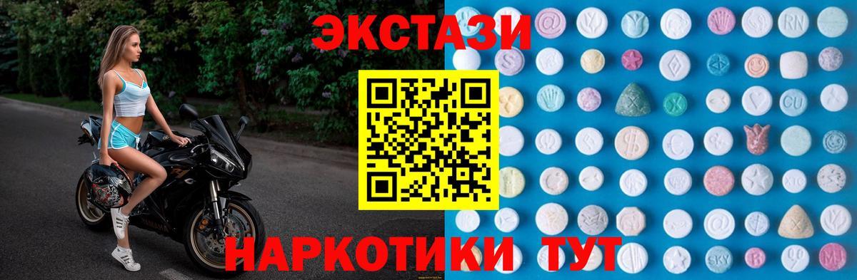 Ecstasy MDMA  Вход с VPN  ЭКСТАЗИ 280 MDMA  Черняховск 