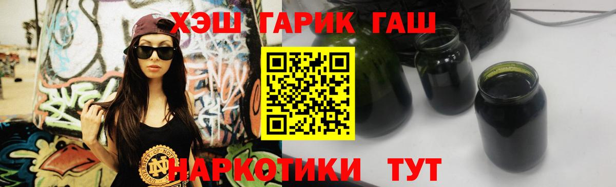 ГАШИШ гашик Черняховск