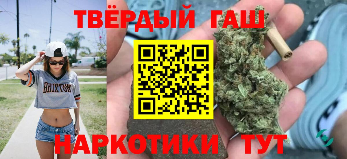 ГАШ  ГАШ AMNESIA HAZE  Вход с VPN  Черняховск 