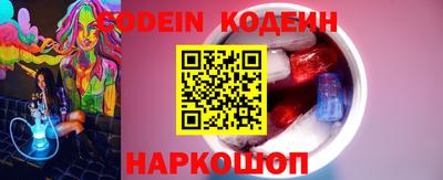 марки nbome Наро-Фоминск