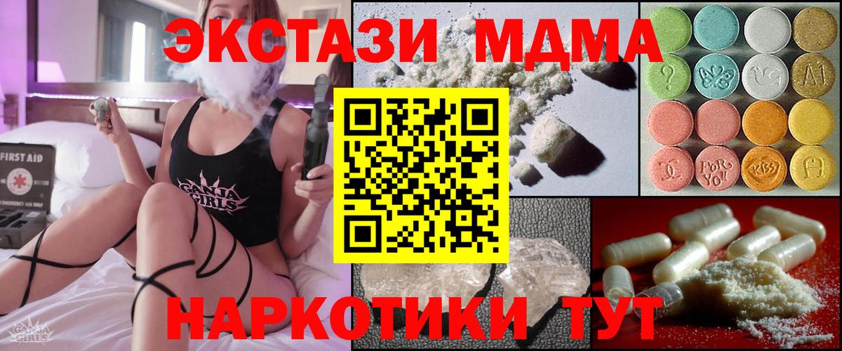 Черняховск  MDMA crystal  Вход с VPN  МДМА кристаллы 