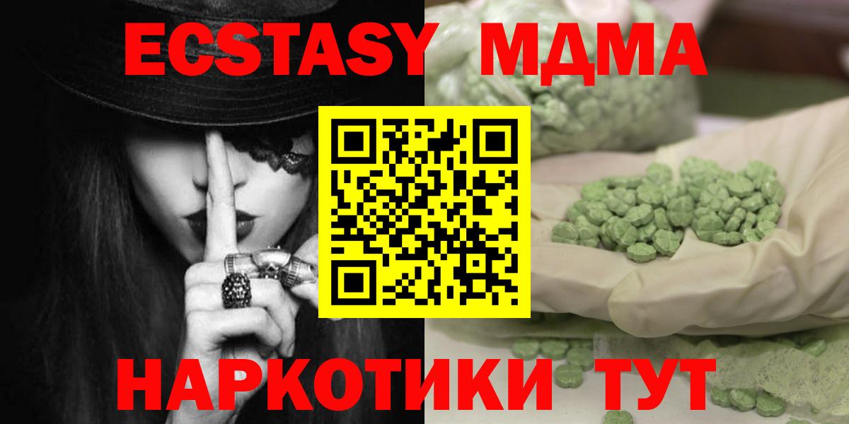 MDMA crystal Черняховск