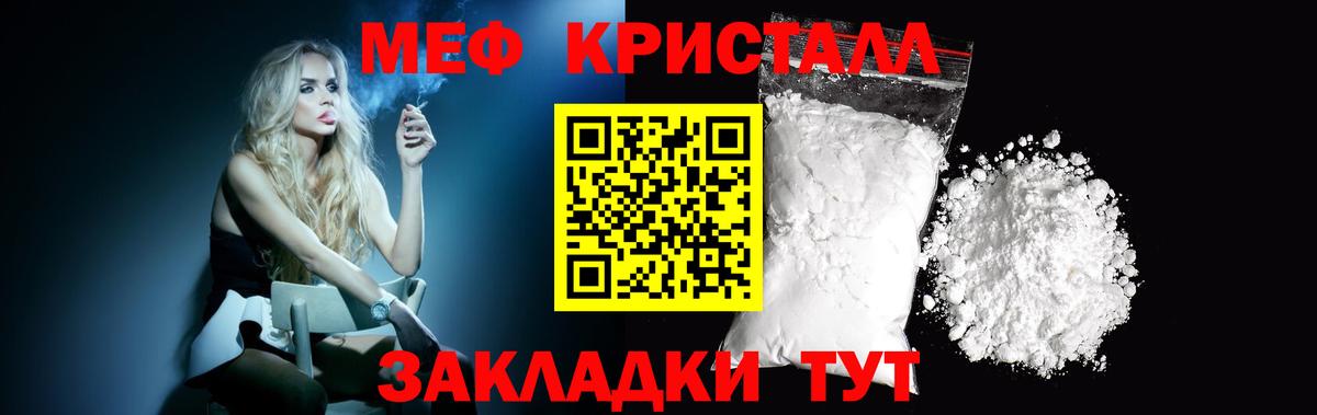Черняховск  Мефедрон  Меф VHQ  Мефедрон  Вход с VPN  Мефедрон 4 MMC 