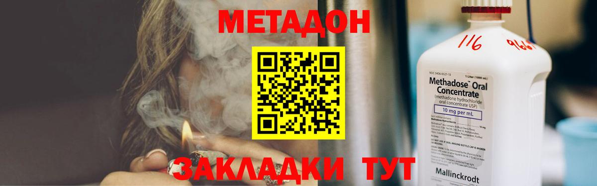 МЕТАДОН мёд  МЕТАДОН methadone  Черняховск  Вход с VPN 
