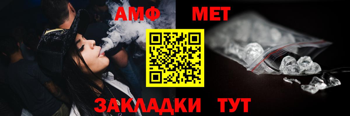 МЕТАМФЕТАМИН винт Черняховск