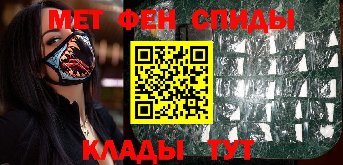 МЕТАМФЕТАМИН витя  МЕТАМФЕТАМИН витя  Черняховск  Вход с VPN 