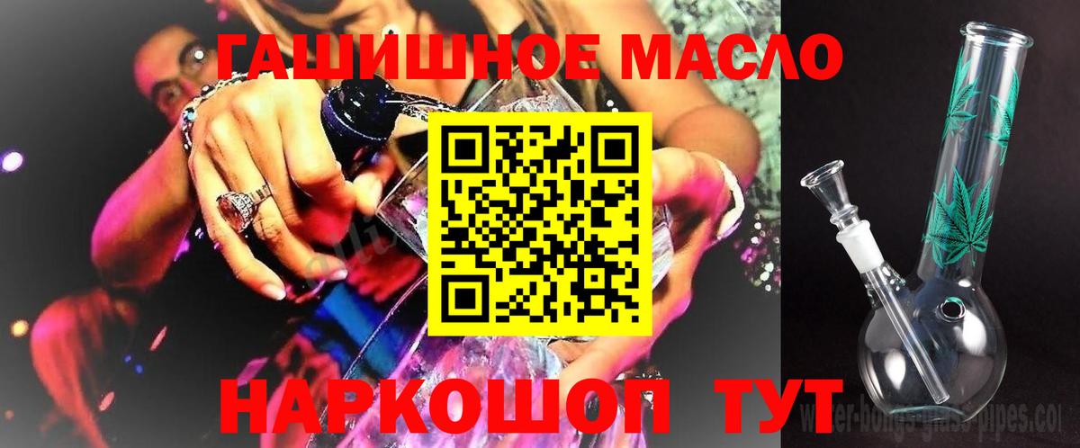 как найти закладки  ТГК концентрат  Вход с VPN  Черняховск 